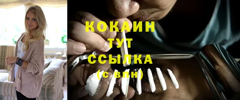 наркотики  KRAKEN онион  Cocaine Columbia  Старый Оскол 